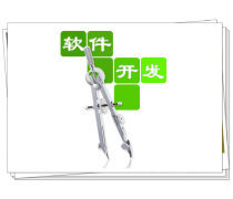 专业软件开发热卖促销 电脑与软件一站式采购指南