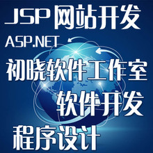 基于JSP的毕业设计选题指南与最新产品参考